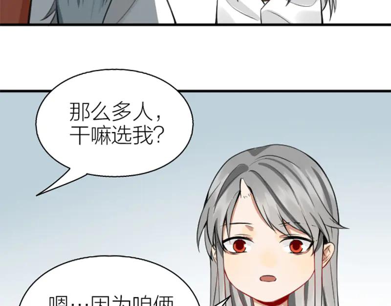 《降智小甜饼》第214-215话 他真好看~ 第38页