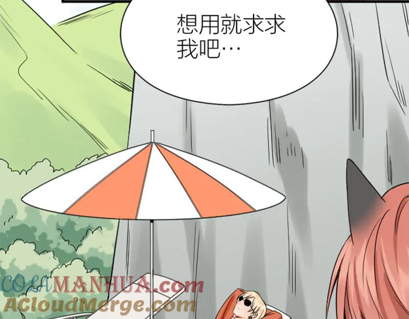 《降智小甜饼》第214-215话 他真好看~ 第7页