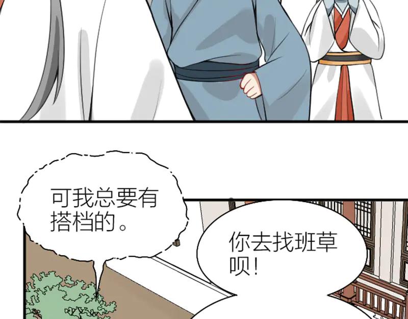 《降智小甜饼》第214-215话 他真好看~ 第33页