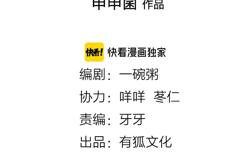 《降智小甜饼》第214-215话 他真好看~ 第2页