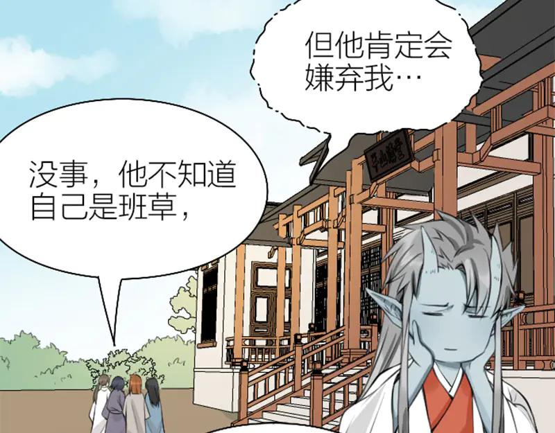 《降智小甜饼》第214-215话 他真好看~ 第35页