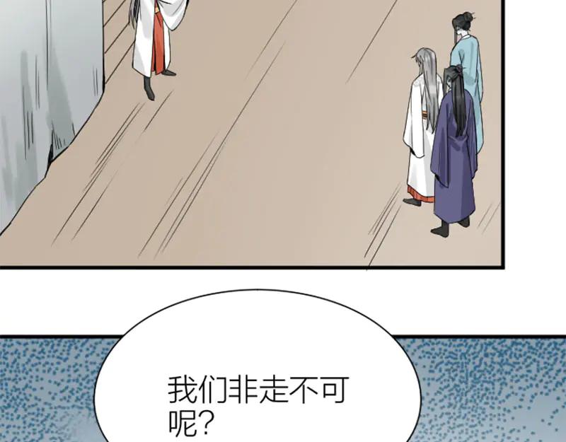 《降智小甜饼》第214-215话 他真好看~ 第51页