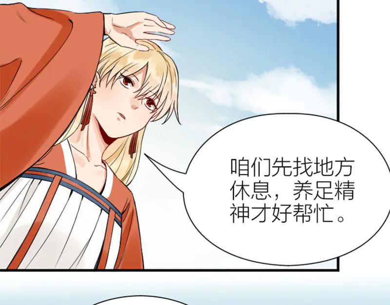 《降智小甜饼》第214-215话 他真好看~ 第5页