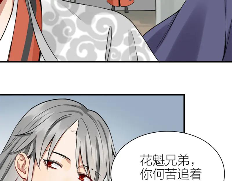《降智小甜饼》第214-215话 他真好看~ 第18页