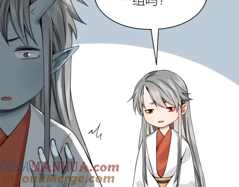 《降智小甜饼》第214-215话 他真好看~ 第37页