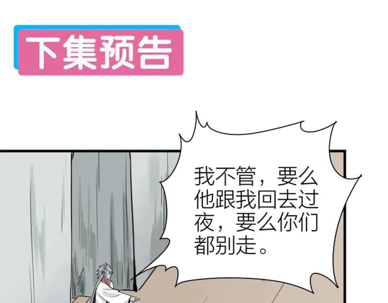 《降智小甜饼》第214-215话 他真好看~ 第50页