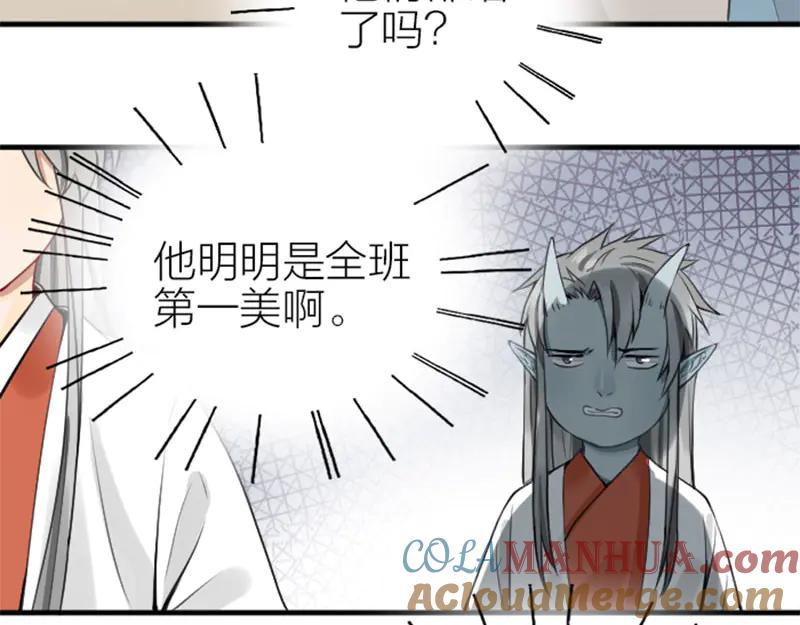 《降智小甜饼》第214-215话 他真好看~ 第31页