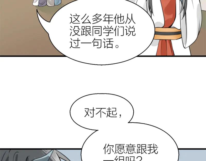 《降智小甜饼》第214-215话 他真好看~ 第36页