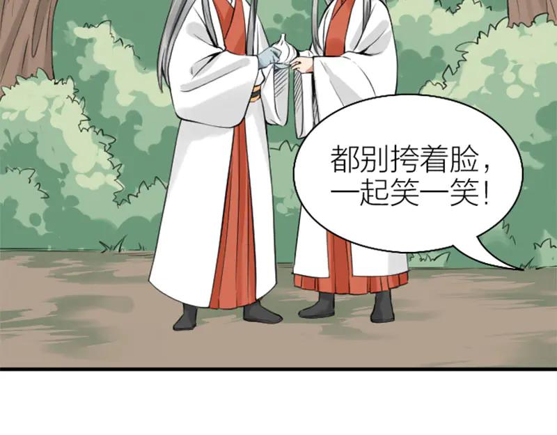 《降智小甜饼》第214-215话 他真好看~ 第44页