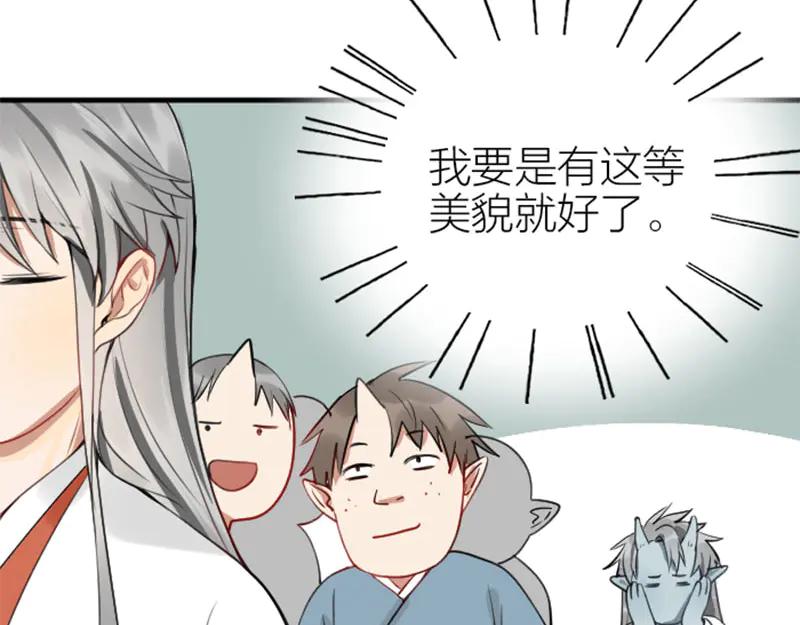 《降智小甜饼》第214-215话 他真好看~ 第32页
