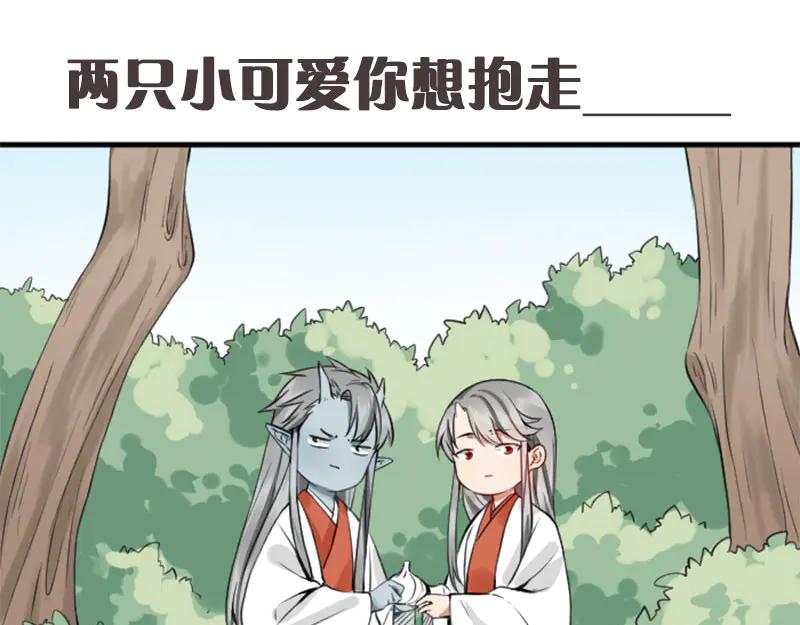 《降智小甜饼》第214-215话 他真好看~ 第48页