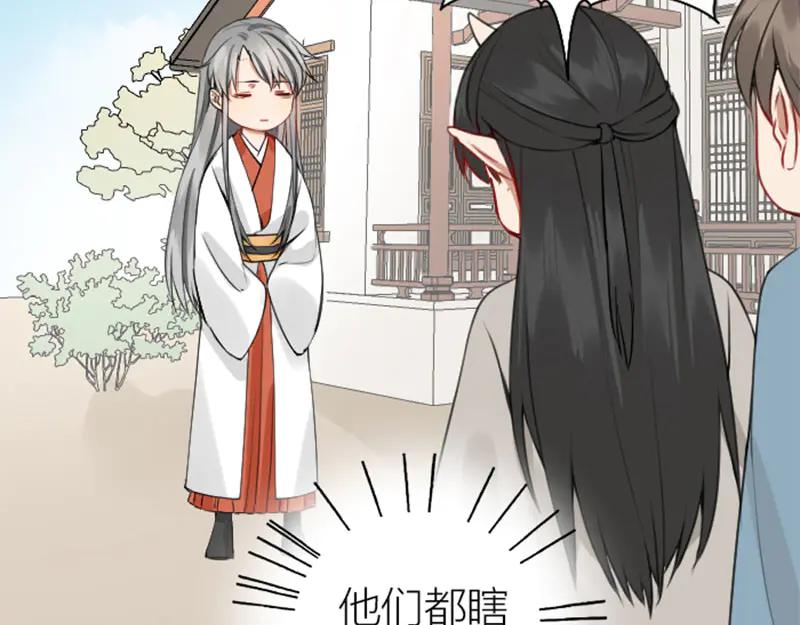 《降智小甜饼》第214-215话 他真好看~ 第30页