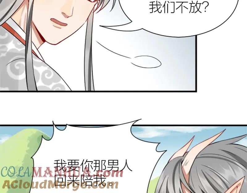 《降智小甜饼》第214-215话 他真好看~ 第19页