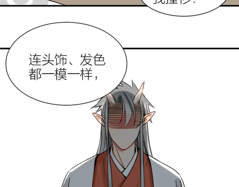《降智小甜饼》第214-215话 他真好看~ 第24页