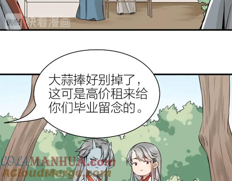 《降智小甜饼》第214-215话 他真好看~ 第43页