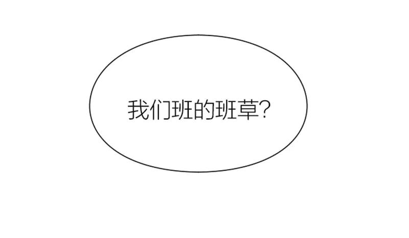 《降智小甜饼》第214-215话 他真好看~ 第27页