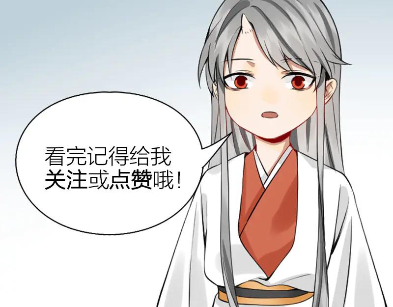 《降智小甜饼》第214-215话 他真好看~ 第56页