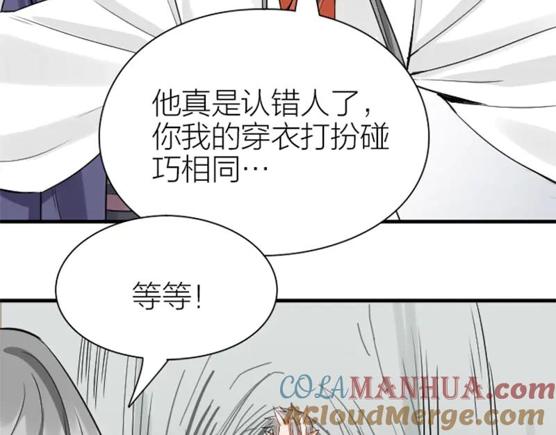 《降智小甜饼》第214-215话 他真好看~ 第22页