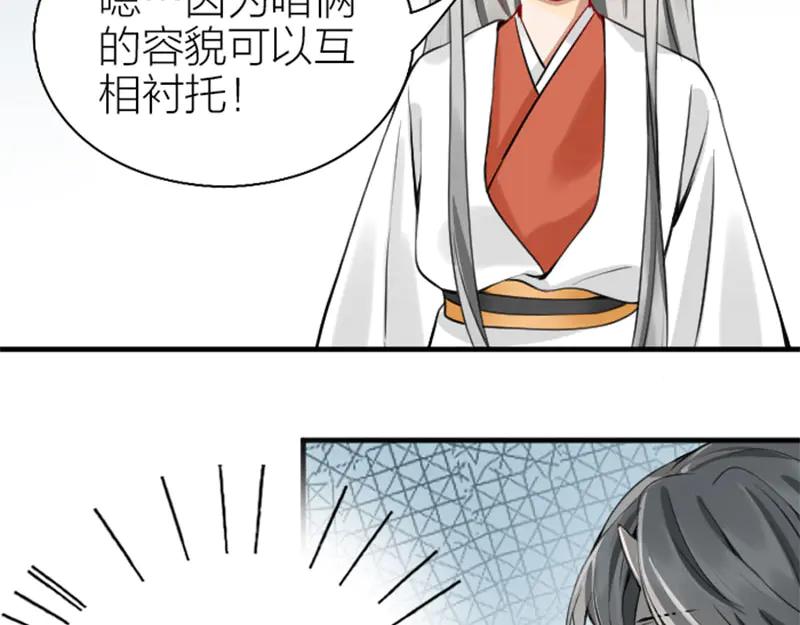 《降智小甜饼》第214-215话 他真好看~ 第39页