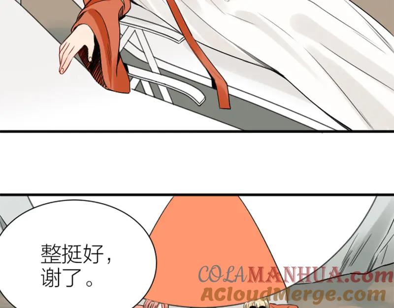 《降智小甜饼》第214-215话 他真好看~ 第10页