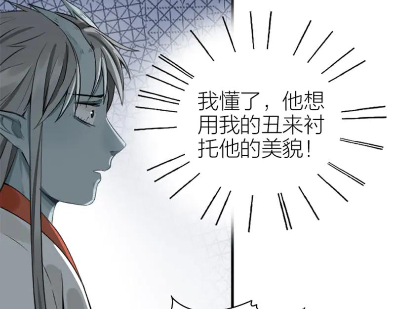 《降智小甜饼》第214-215话 他真好看~ 第41页