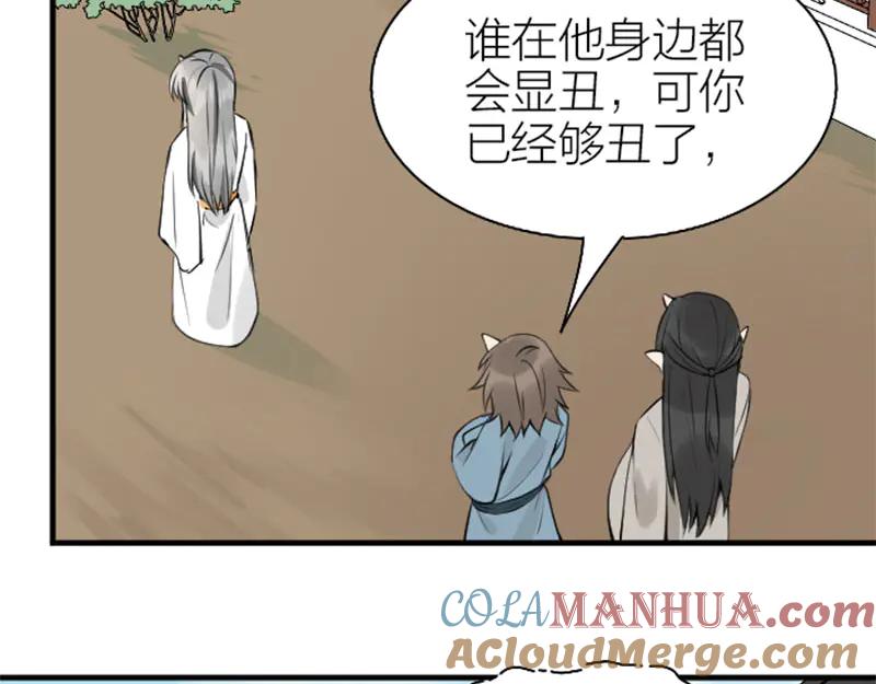 《降智小甜饼》第214-215话 他真好看~ 第34页