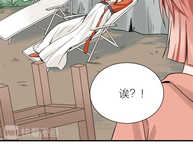 《降智小甜饼》第214-215话 他真好看~ 第8页
