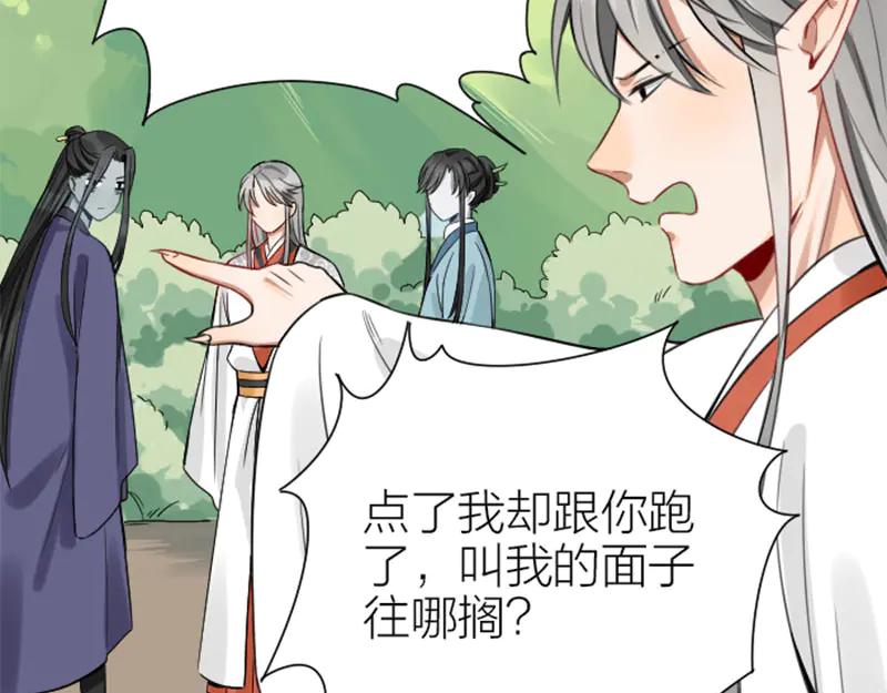 《降智小甜饼》第214-215话 他真好看~ 第20页