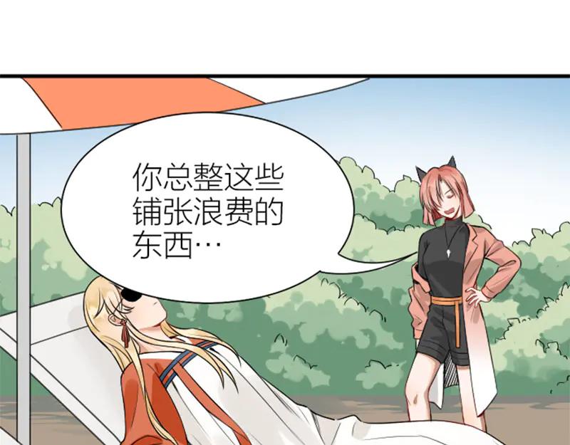 《降智小甜饼》第214-215话 他真好看~ 第9页