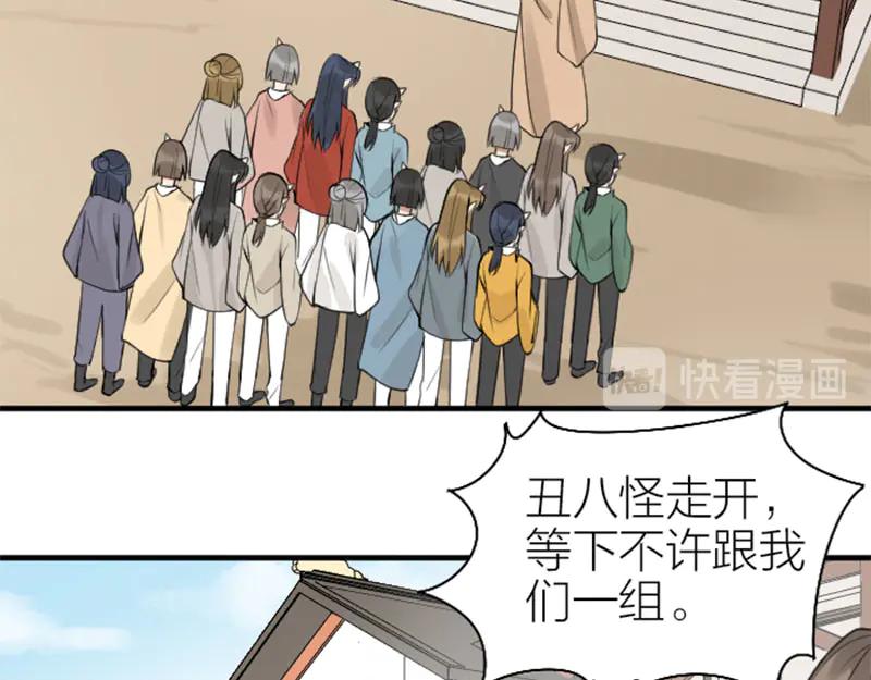 《降智小甜饼》第214-215话 他真好看~ 第29页