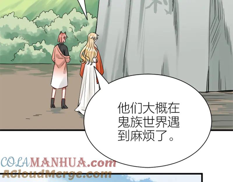 《降智小甜饼》第214-215话 他真好看~ 第4页