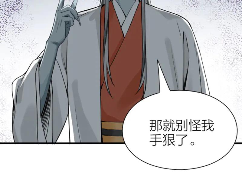 《降智小甜饼》第214-215话 他真好看~ 第54页
