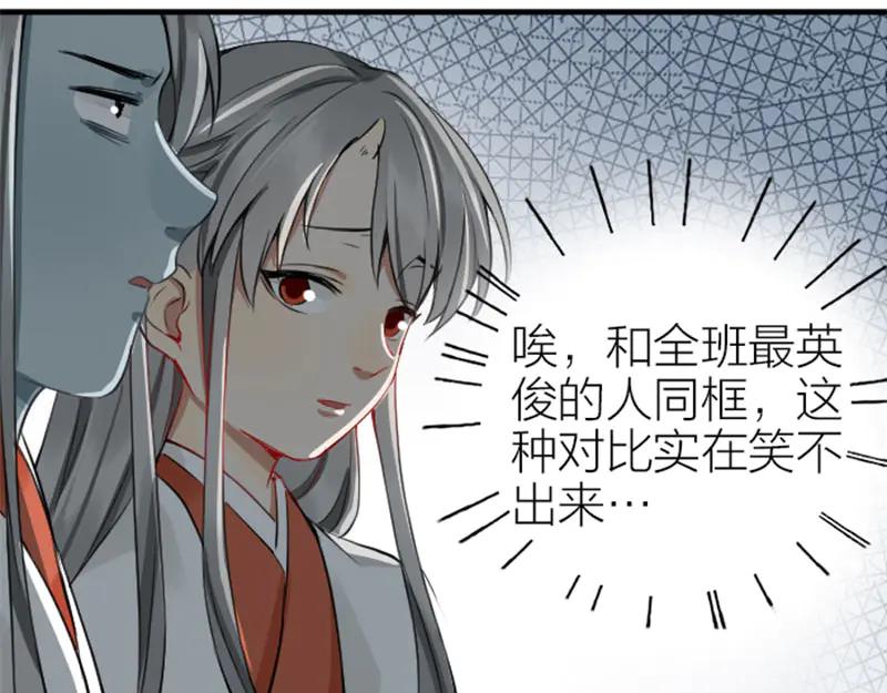《降智小甜饼》第214-215话 他真好看~ 第45页