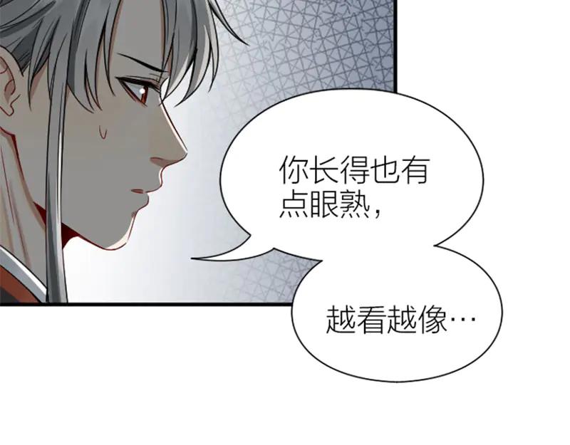 《降智小甜饼》第214-215话 他真好看~ 第26页