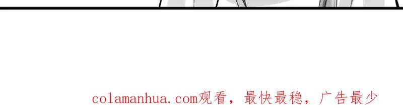 《降智小甜饼》第214-215话 他真好看~ 第57页