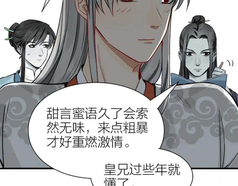 《降智小甜饼》第216-217话 彩虹屁榜样 第12页