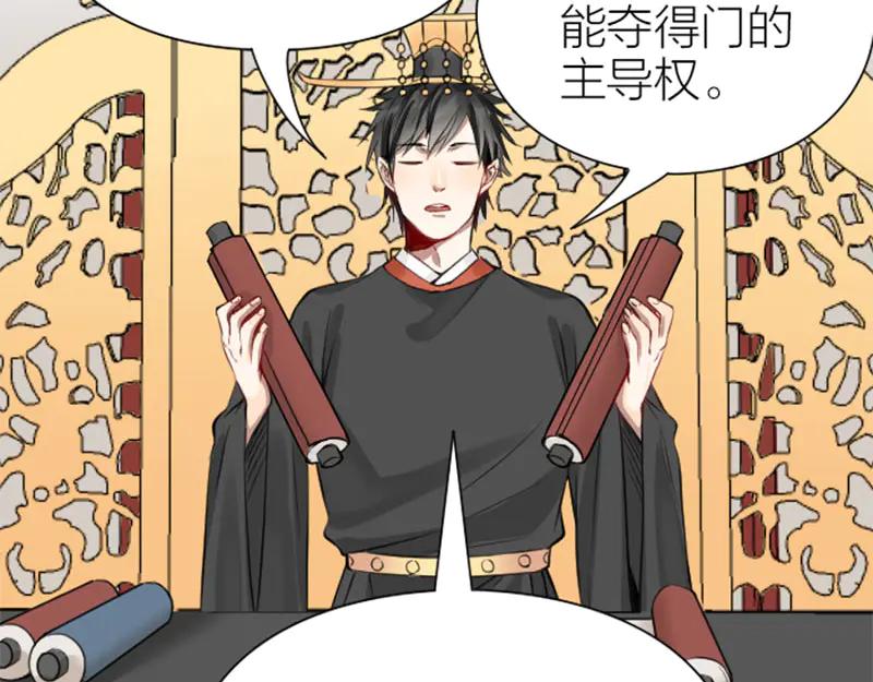 《降智小甜饼》第216-217话 彩虹屁榜样 第33页
