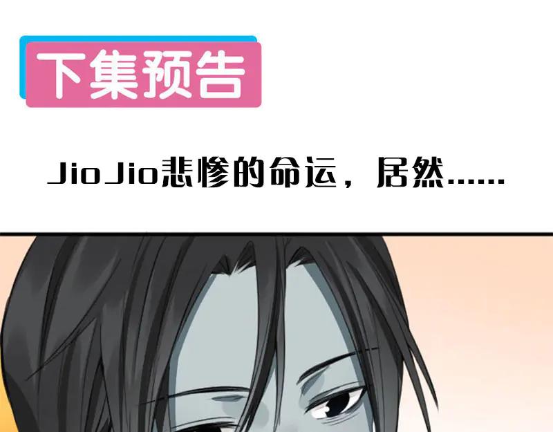 《降智小甜饼》第216-217话 彩虹屁榜样 第57页