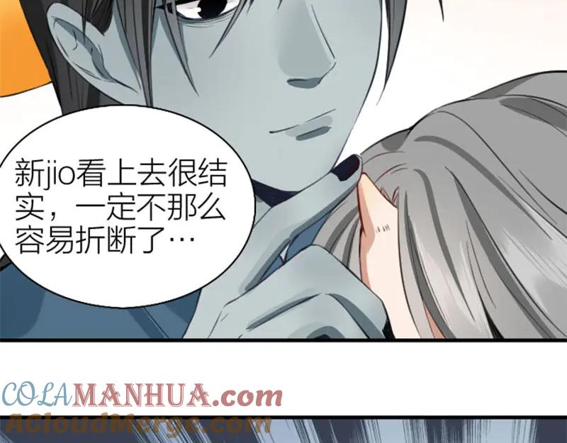 《降智小甜饼》第216-217话 彩虹屁榜样 第58页