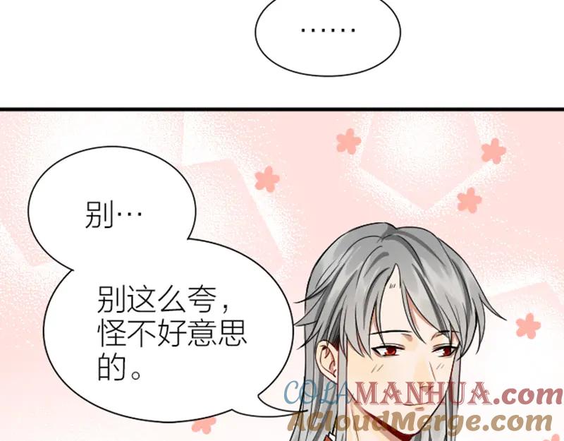 《降智小甜饼》第216-217话 彩虹屁榜样 第10页