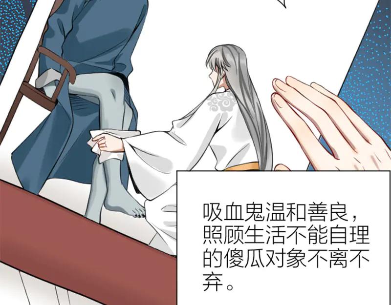 《降智小甜饼》第216-217话 彩虹屁榜样 第35页