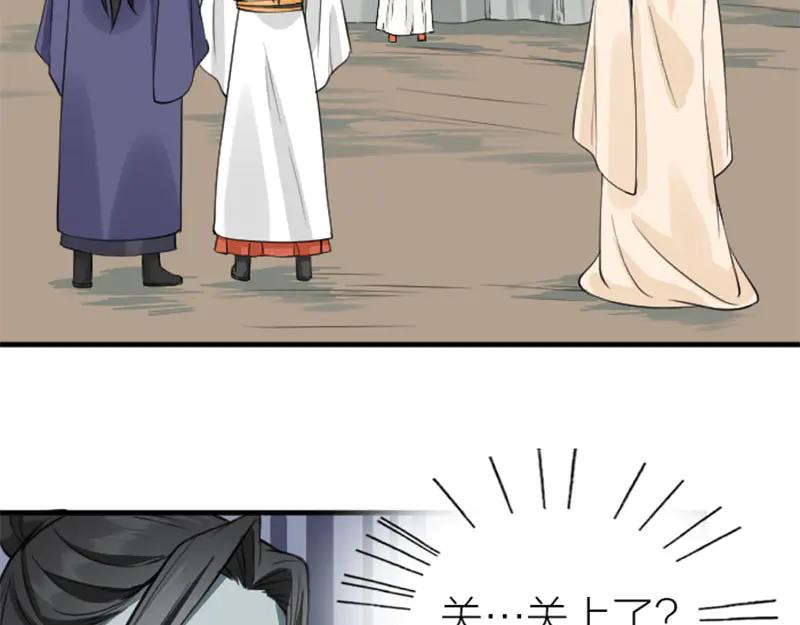 《降智小甜饼》第216-217话 彩虹屁榜样 第50页