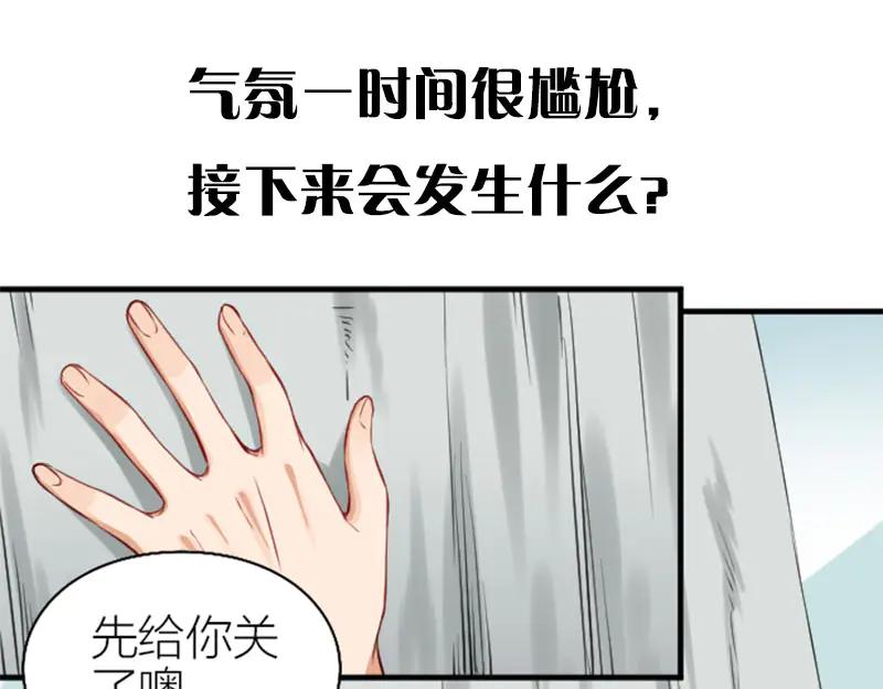 《降智小甜饼》第216-217话 彩虹屁榜样 第54页