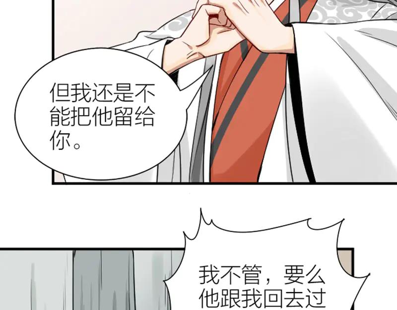《降智小甜饼》第216-217话 彩虹屁榜样 第14页