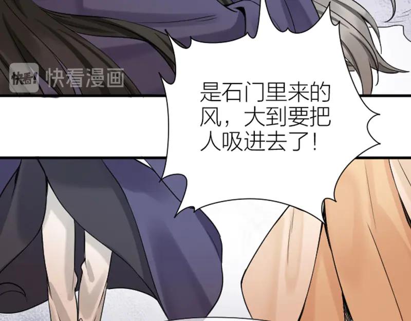《降智小甜饼》第216-217话 彩虹屁榜样 第24页