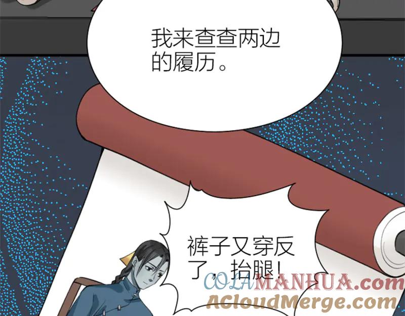《降智小甜饼》第216-217话 彩虹屁榜样 第34页