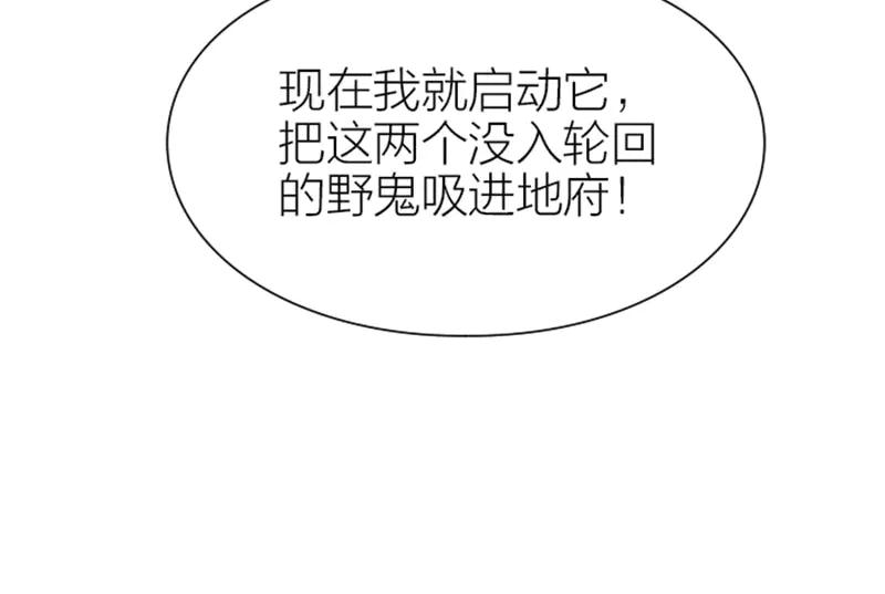 《降智小甜饼》第216-217话 彩虹屁榜样 第29页