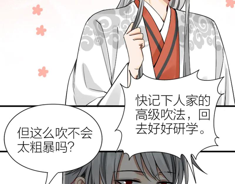 《降智小甜饼》第216-217话 彩虹屁榜样 第11页