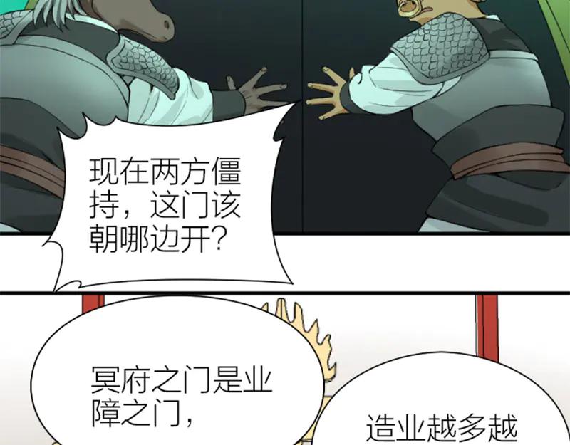 《降智小甜饼》第216-217话 彩虹屁榜样 第32页