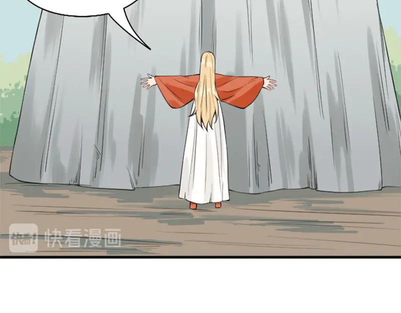 《降智小甜饼》第216-217话 彩虹屁榜样 第48页